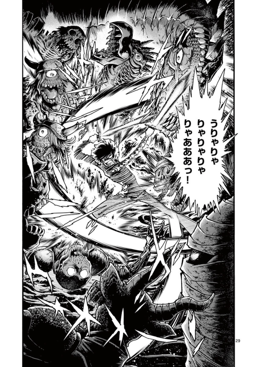 アオイホノオ 第80話 - Page 23