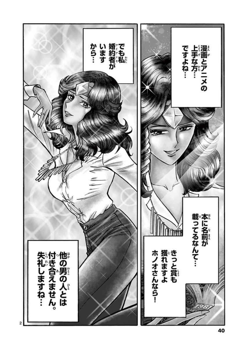 アオイホノオ 第79話 - Page 33