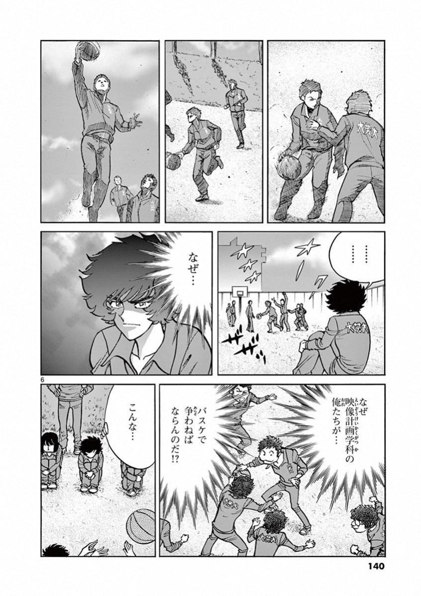 アオイホノオ 第77話 - Page 6