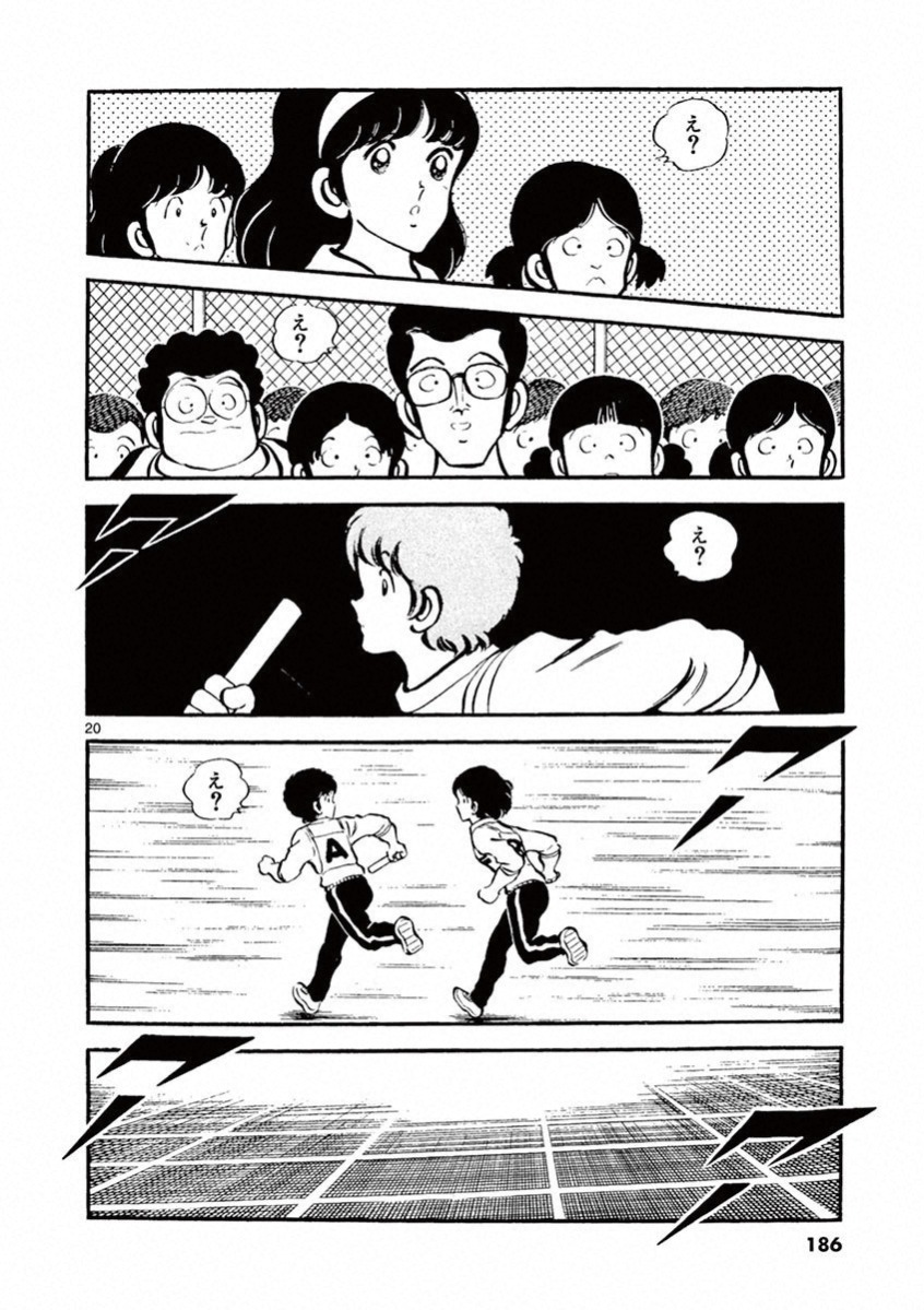 アオイホノオ 第78話 - Page 19