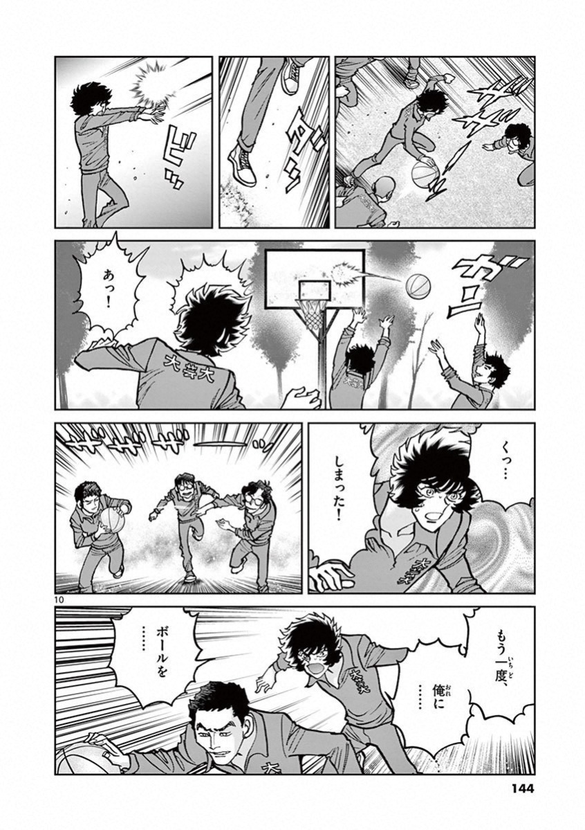 アオイホノオ 第77話 - Page 10