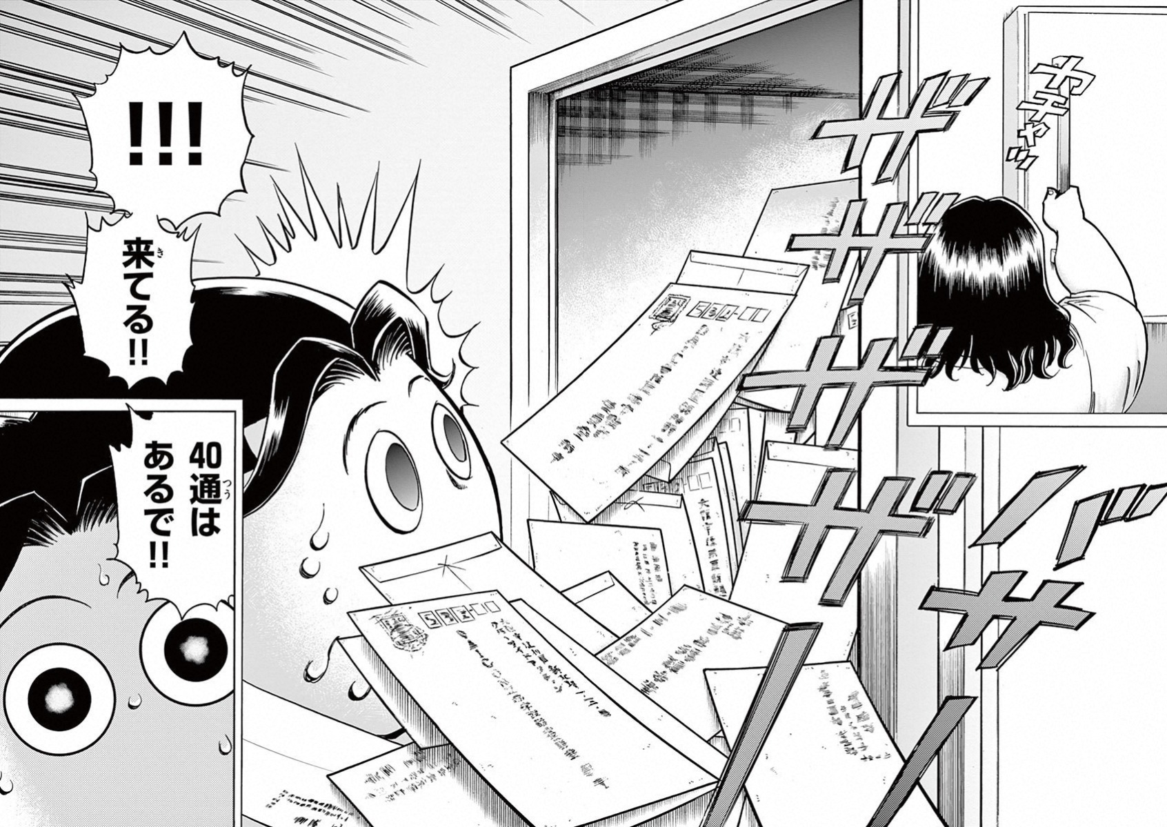 アオイホノオ 第76話 - Page 13