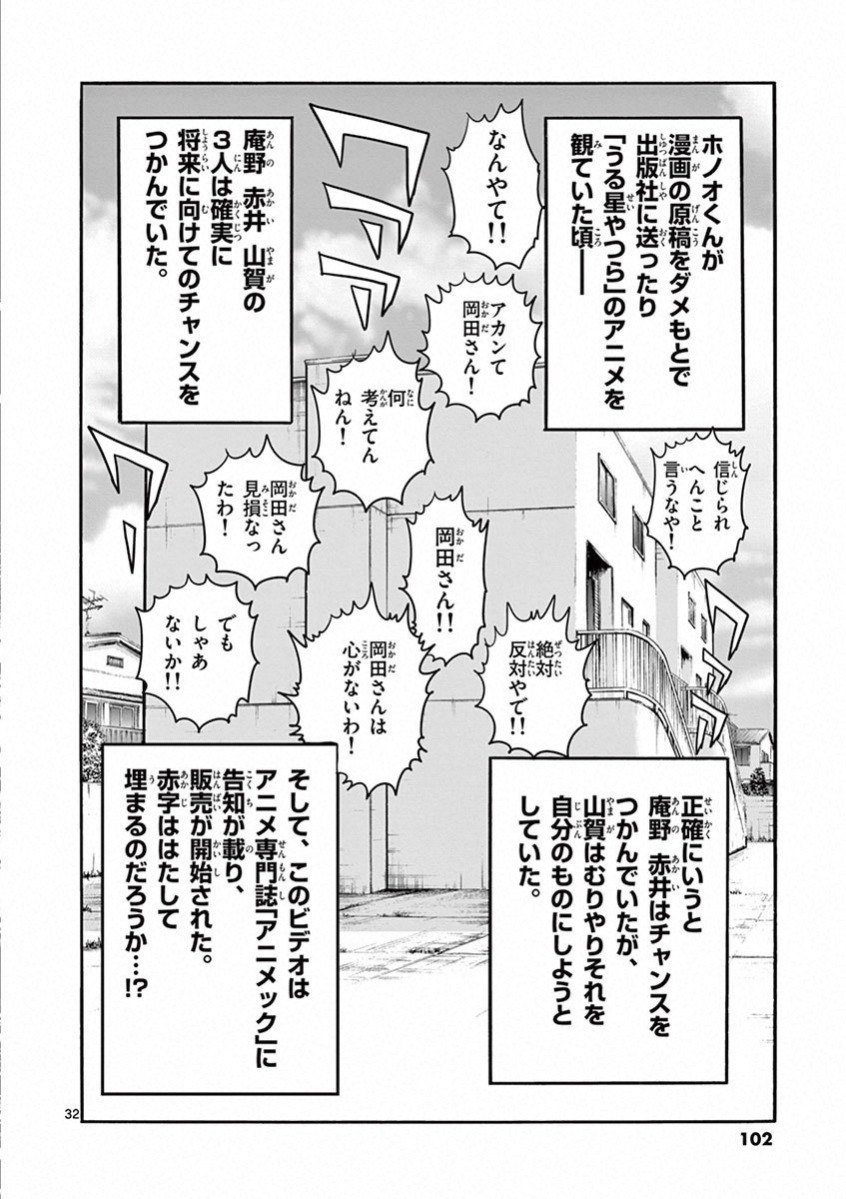アオイホノオ 第75話 - Page 27