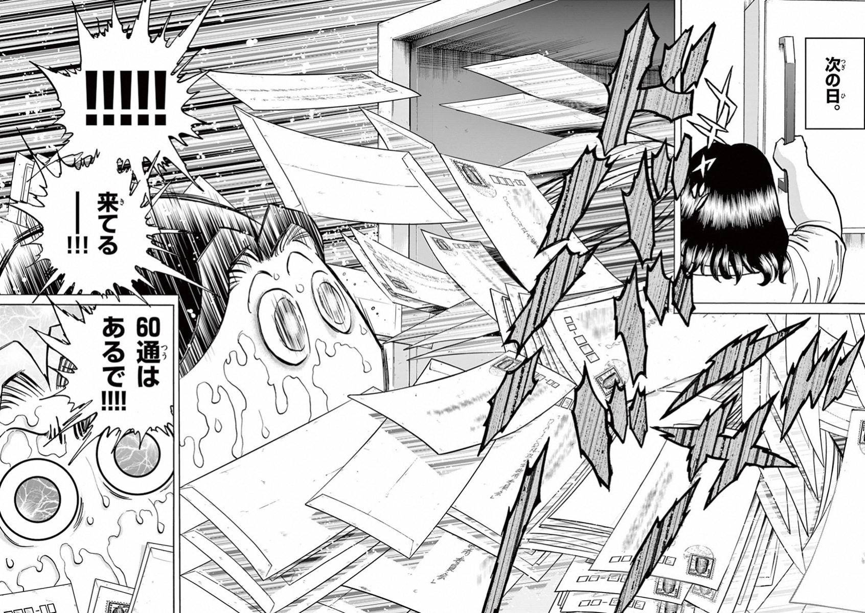アオイホノオ 第76話 - Page 15
