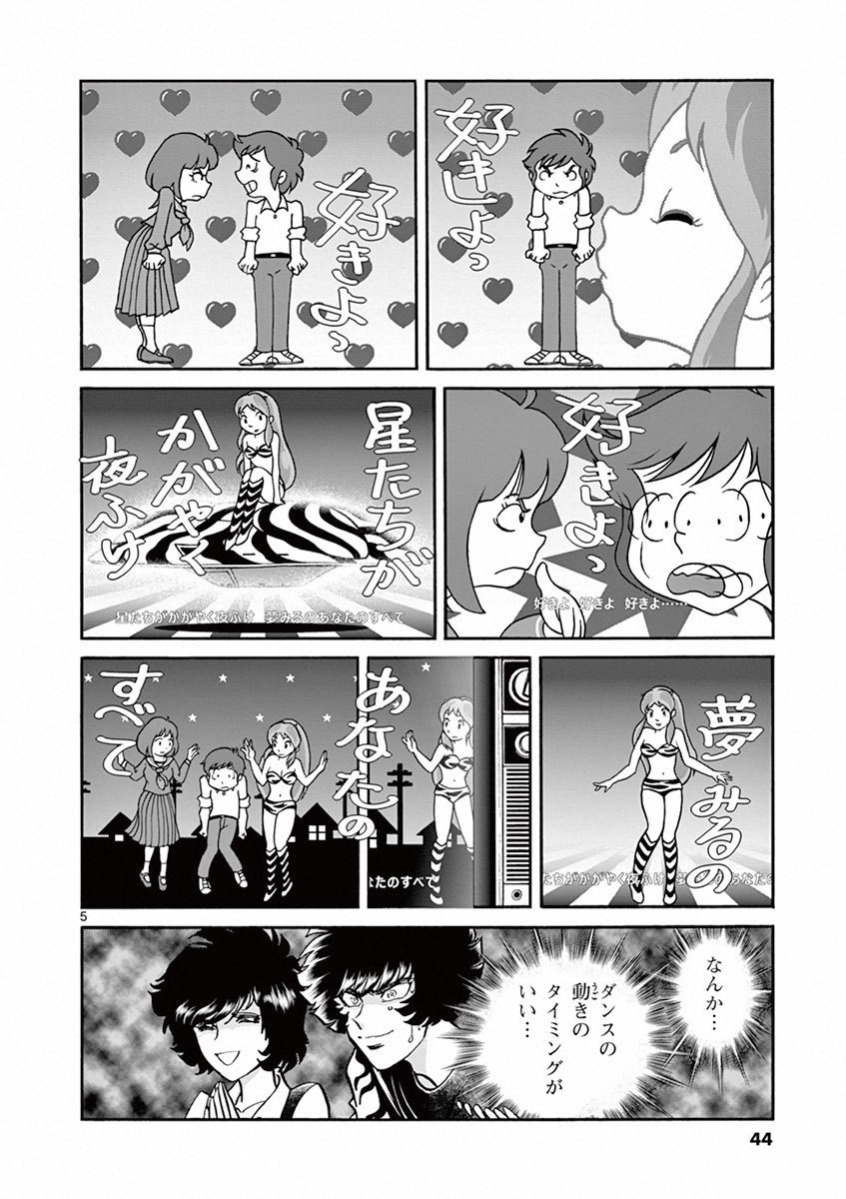 アオイホノオ 第74話 - Page 4