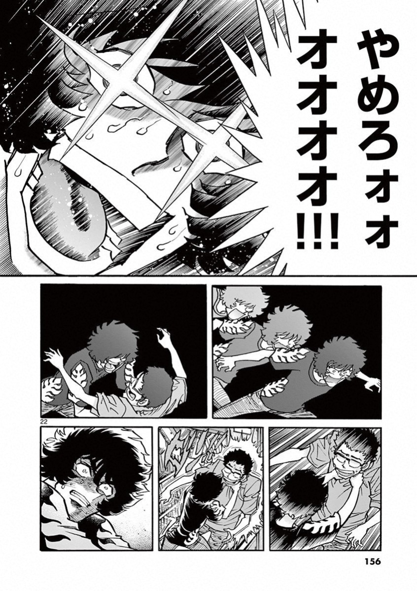 アオイホノオ 第71話 - Page 20