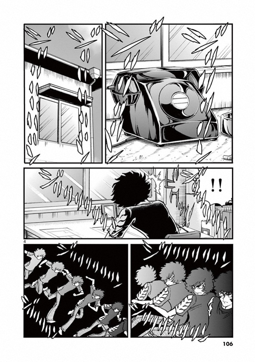 アオイホノオ 第70話 - Page 4