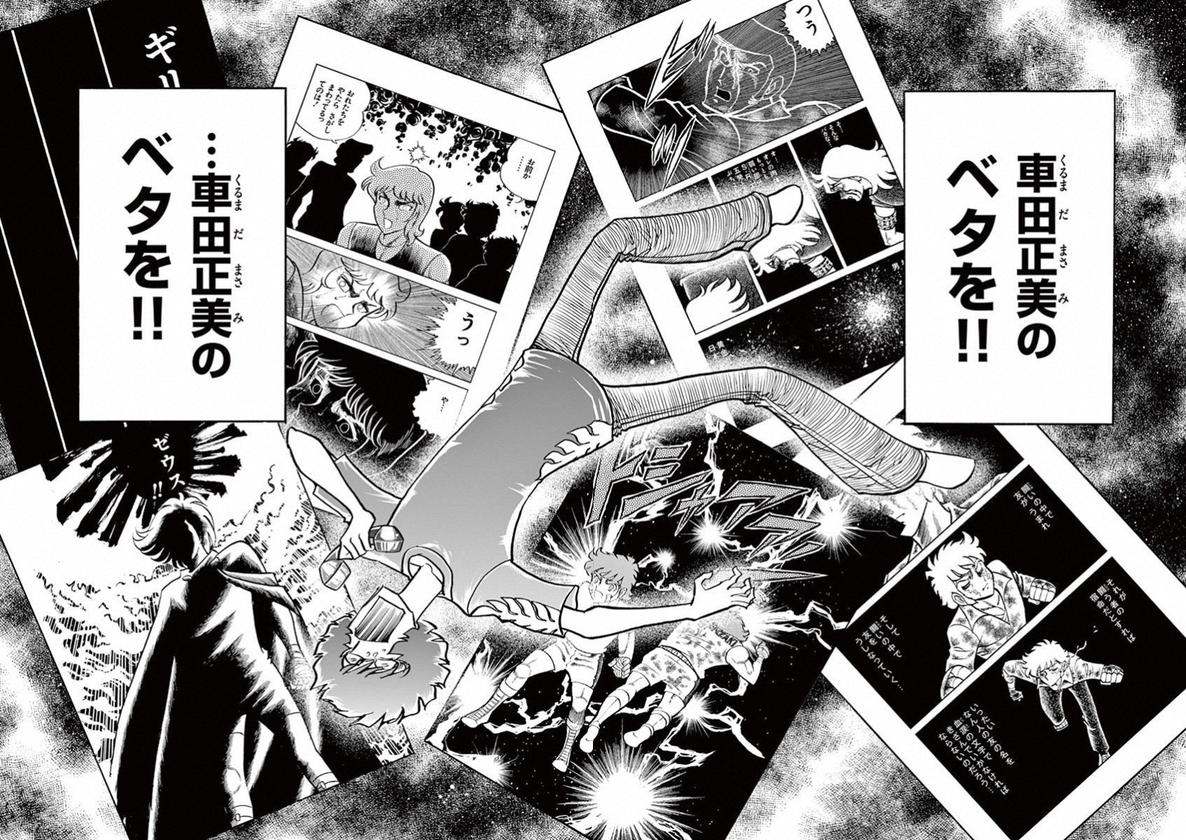 アオイホノオ 第70話 - Page 12