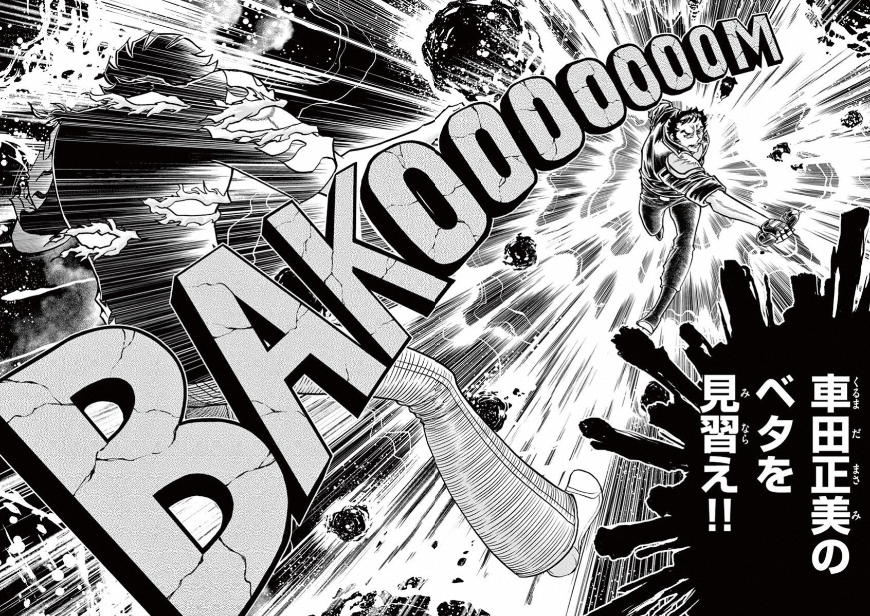 アオイホノオ 第70話 - Page 10