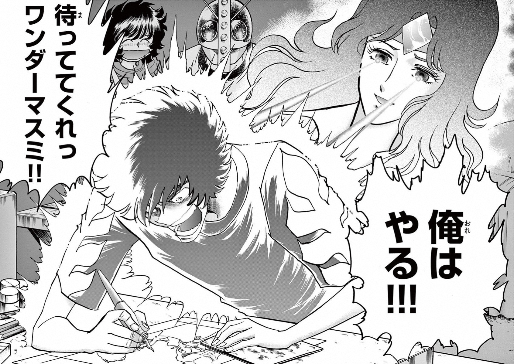 アオイホノオ 第68話 - Page 28