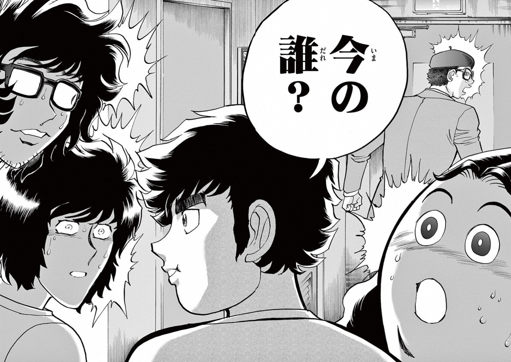 アオイホノオ 第68話 - Page 18