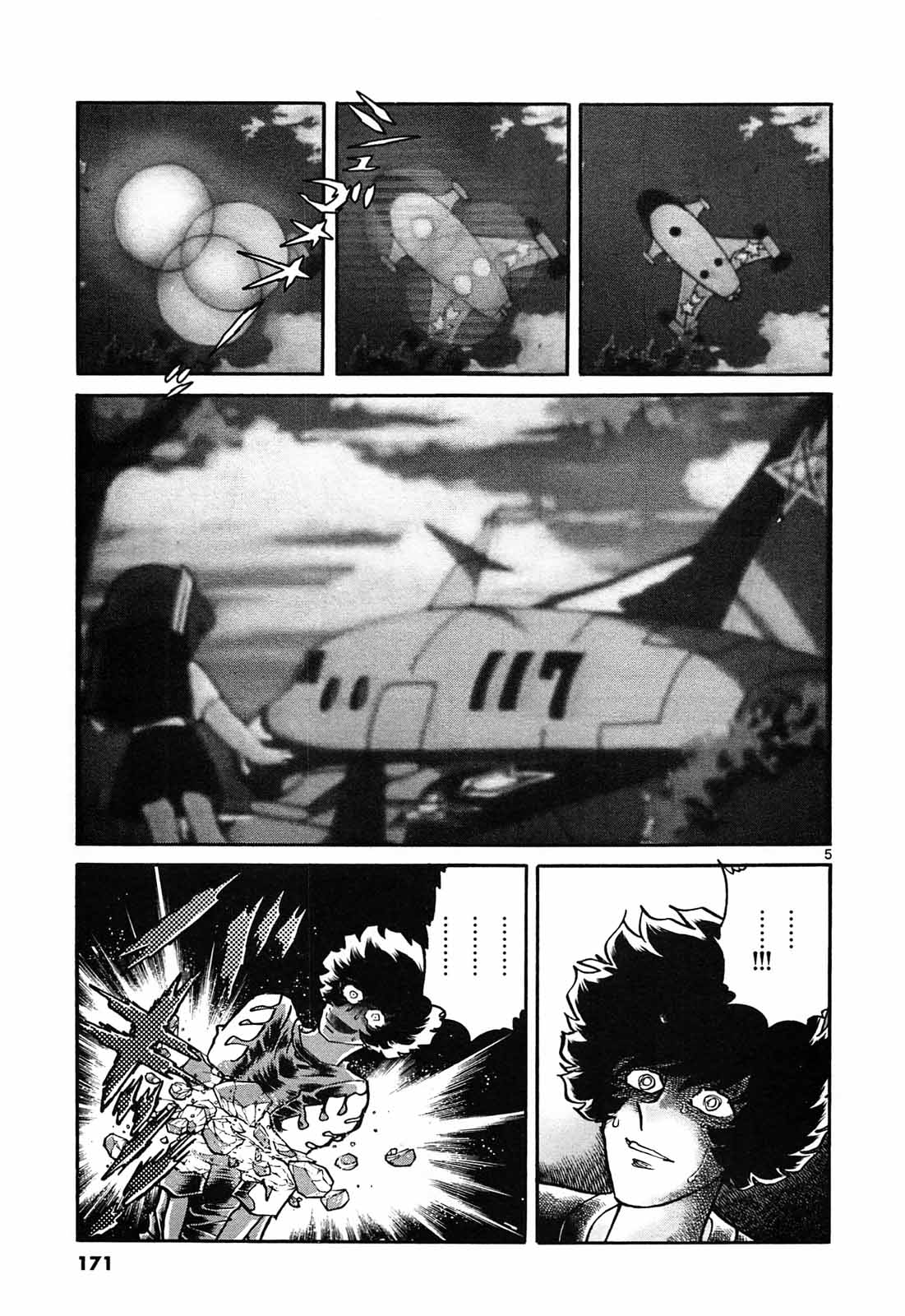 アオイホノオ 第66話 - Page 5