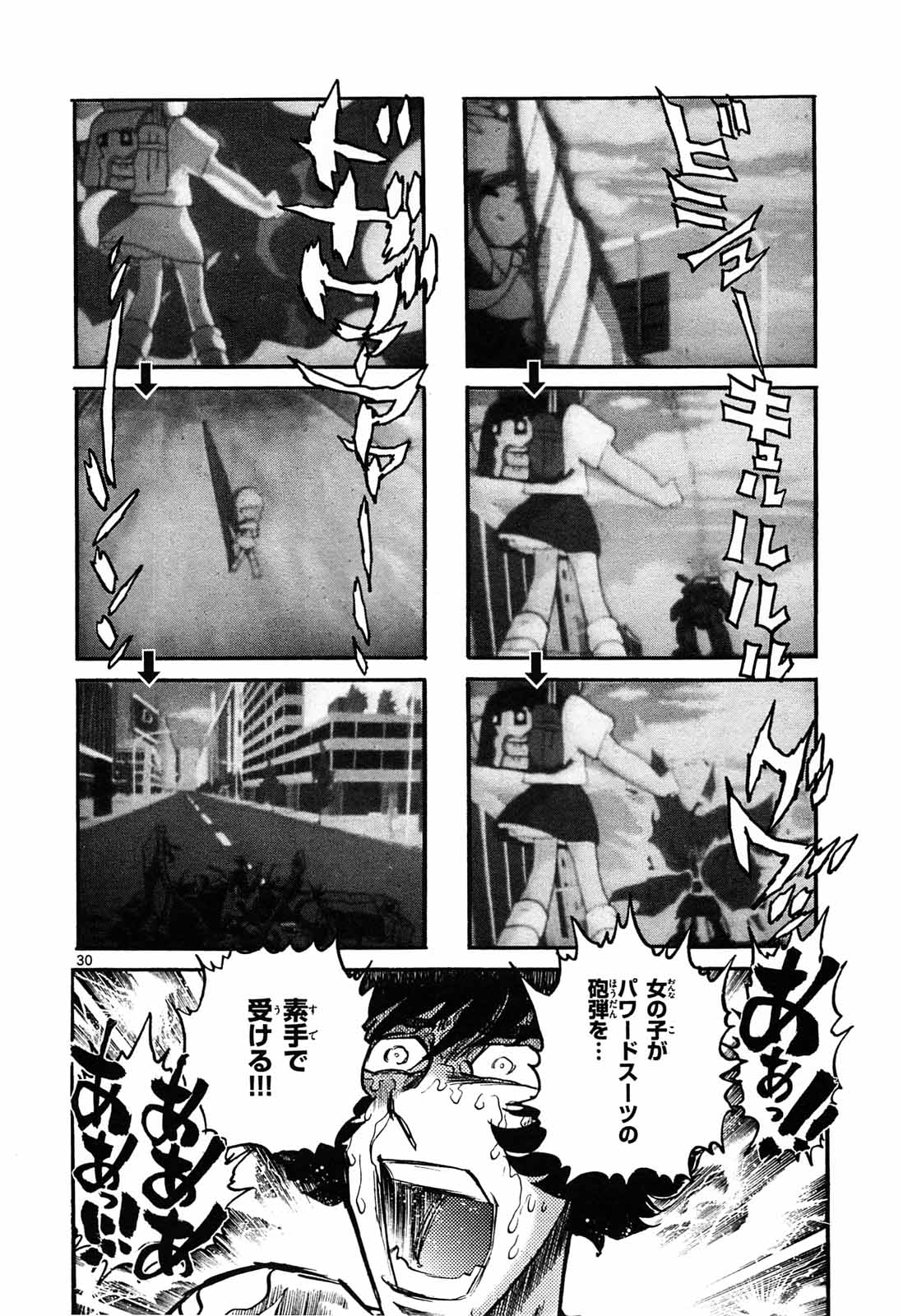 アオイホノオ 第66話 - Page 30