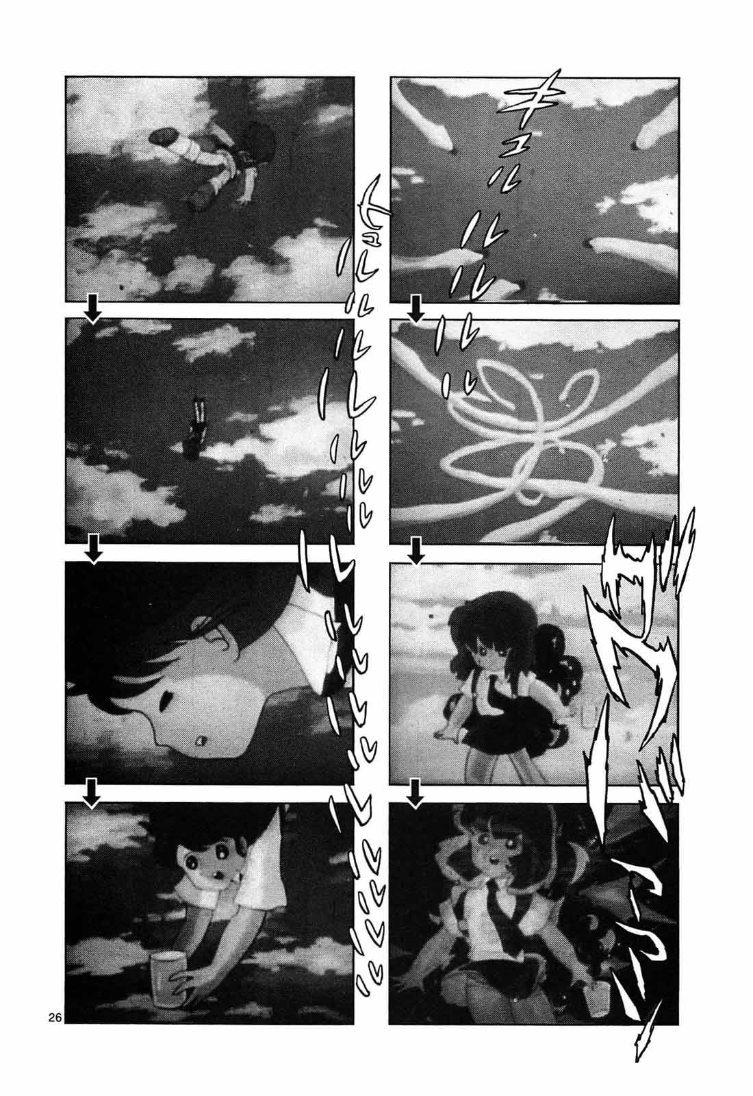 アオイホノオ 第66話 - Page 26