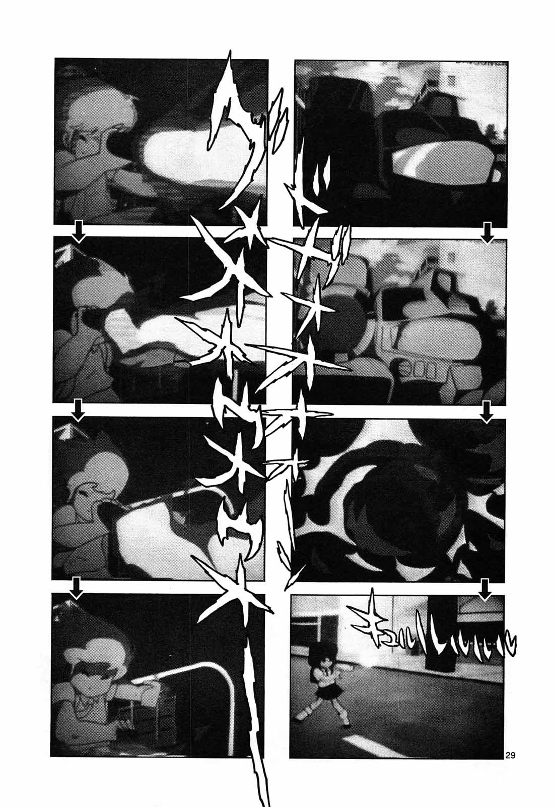 アオイホノオ 第66話 - Page 29