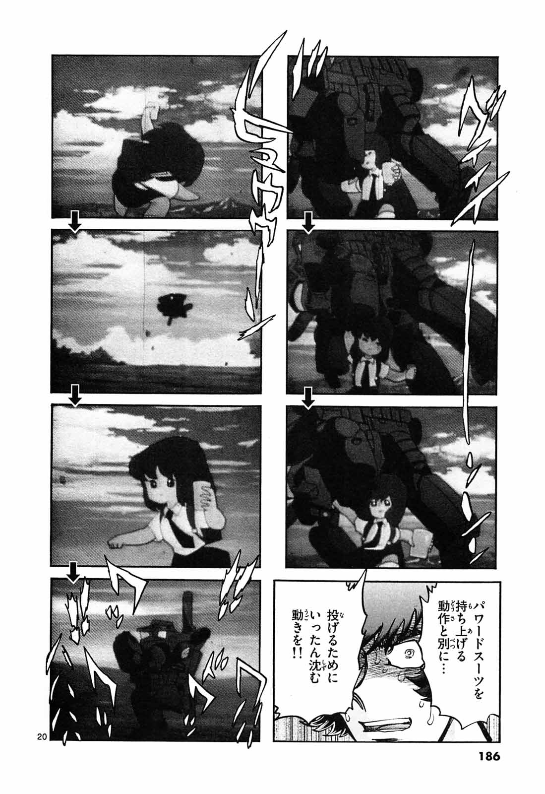 アオイホノオ 第66話 - Page 20