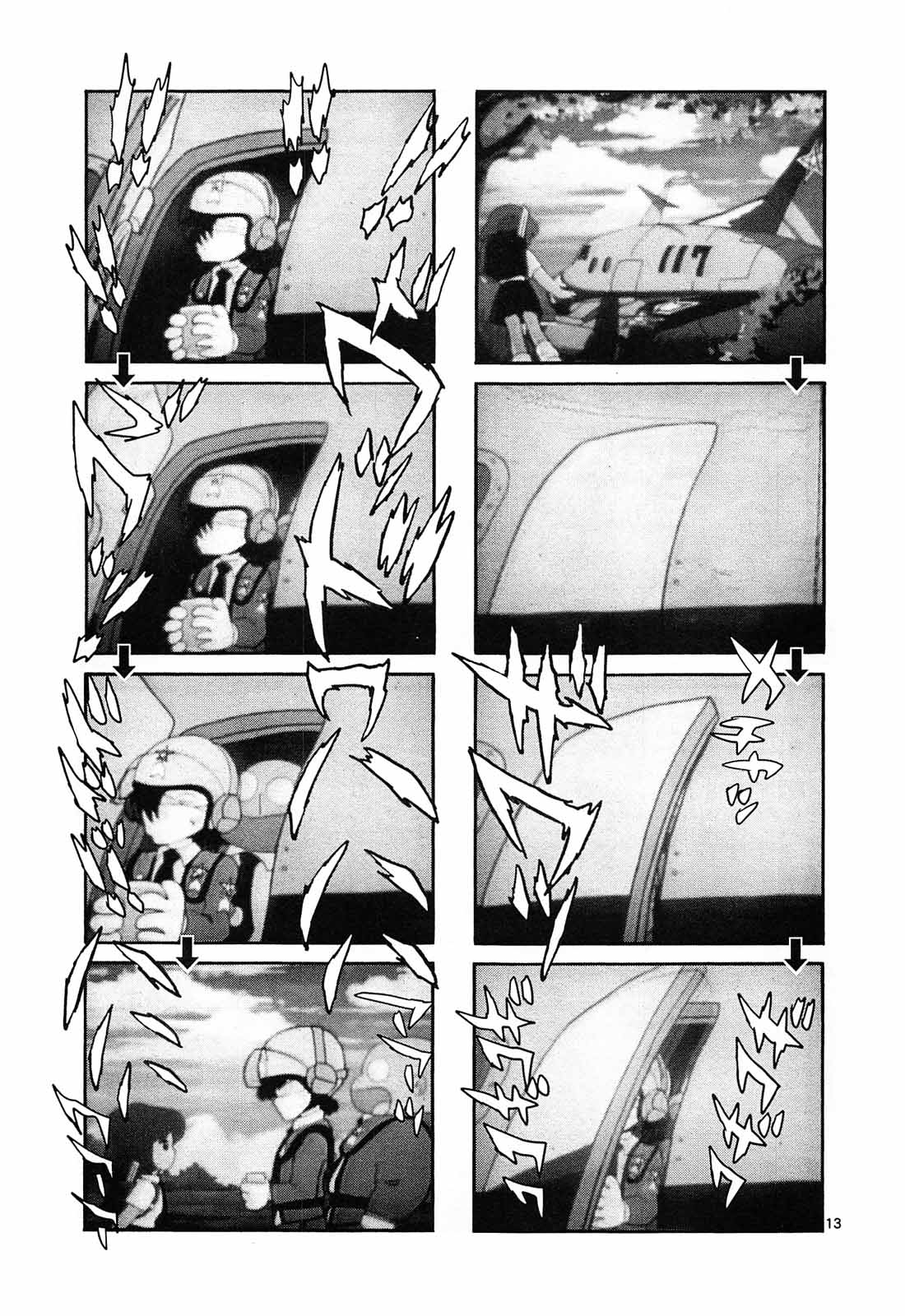 アオイホノオ 第66話 - Page 13