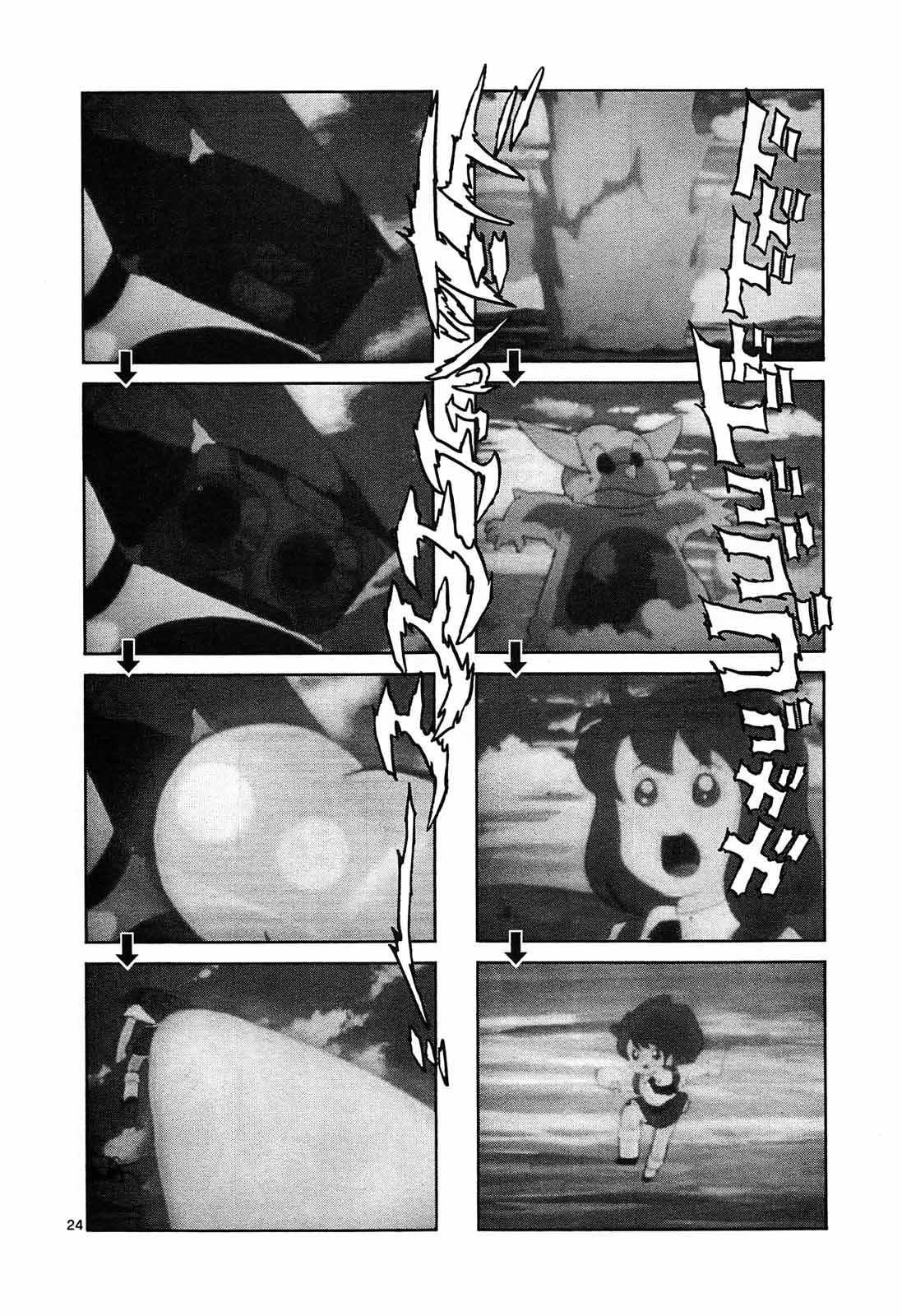 アオイホノオ 第66話 - Page 24