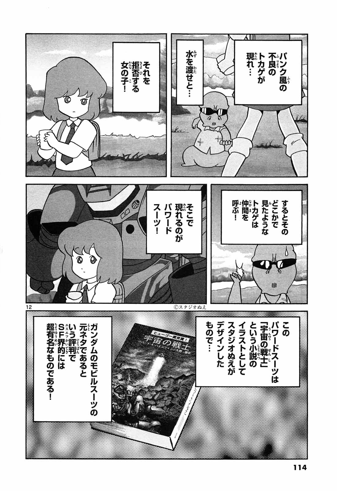 アオイホノオ - raw - 第64話 - https://jppp.mangajikan.cc/jppp/05021948/1a2umtalcks.jpg