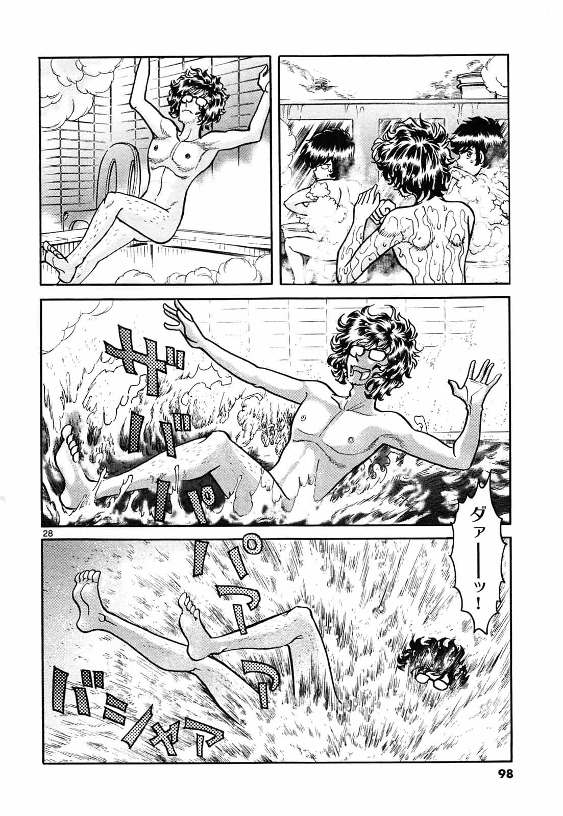アオイホノオ 第63話 - Page 28
