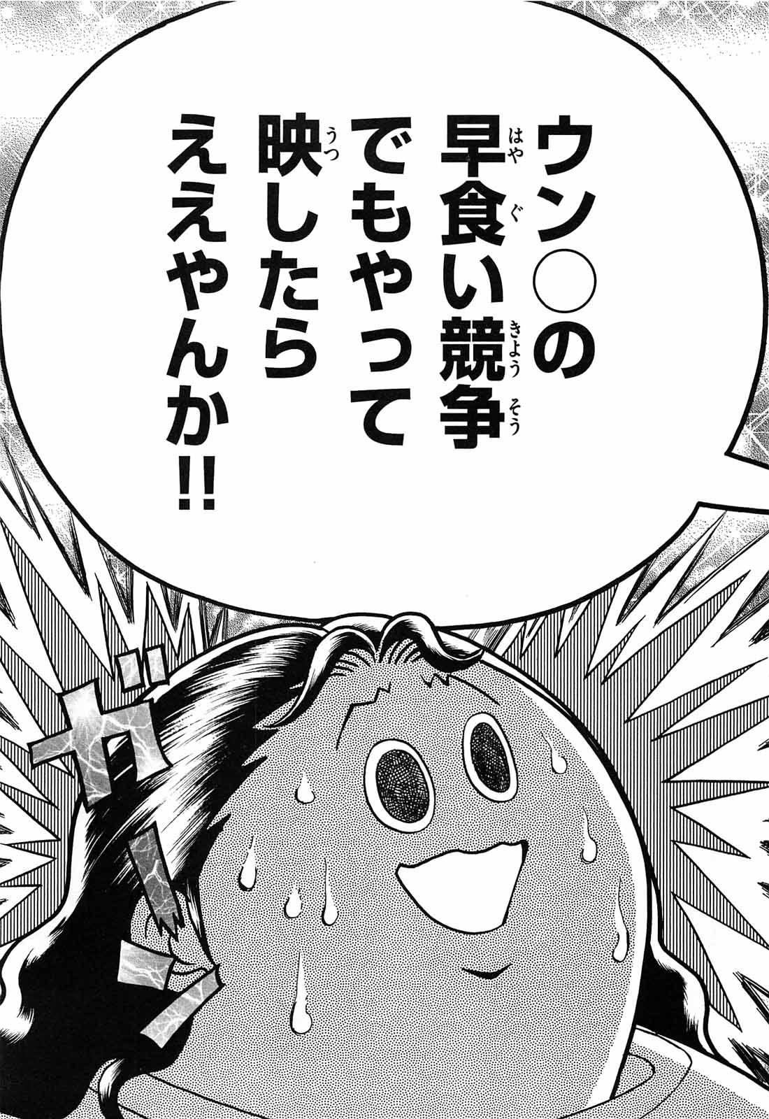 アオイホノオ - raw - 第64話 - https://jppp.mangajikan.cc/jppp/05021948/dtqiitbjfxm.jpg