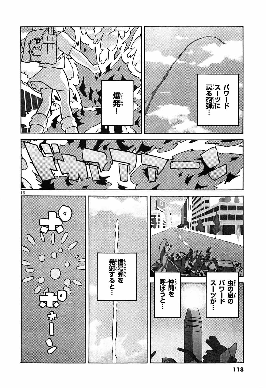 アオイホノオ - raw - 第64話 - https://jppp.mangajikan.cc/jppp/05021948/efirwiiaarg.jpg