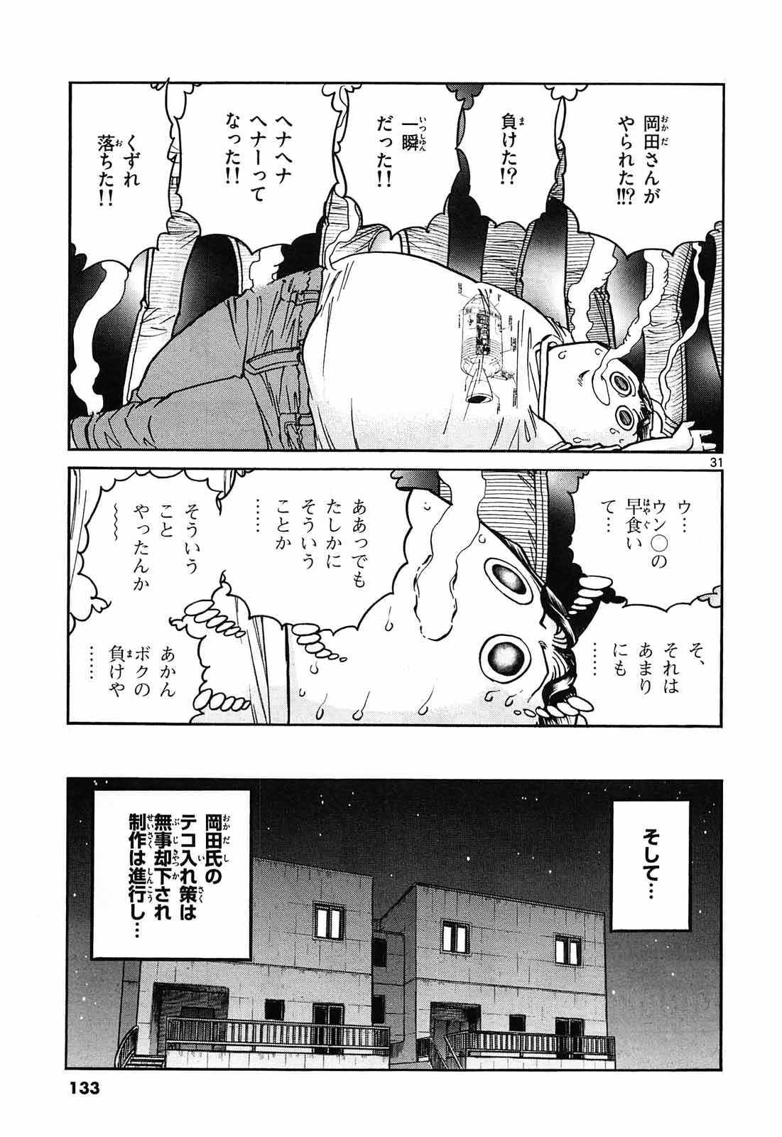 アオイホノオ - raw - 第64話 - https://jppp.mangajikan.cc/jppp/05021948/f4dvqssqs2p.jpg