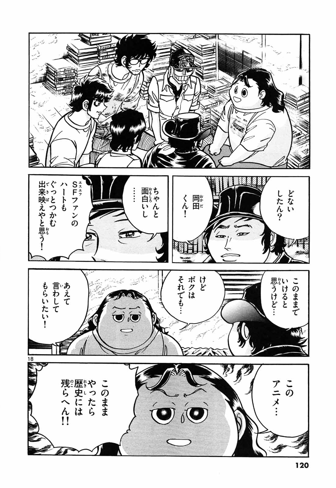 アオイホノオ - raw - 第64話 - https://jppp.mangajikan.cc/jppp/05021948/fd0xf01zmtg.jpg