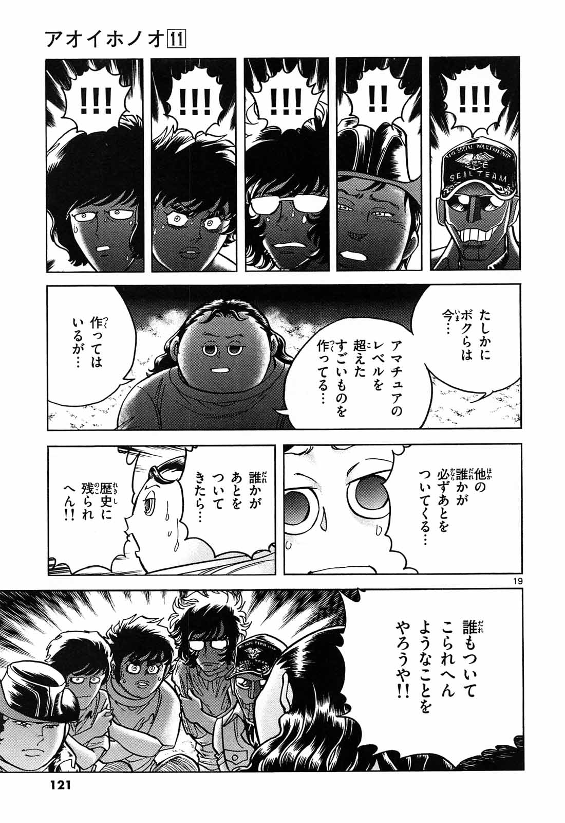 アオイホノオ - raw - 第64話 - https://jppp.mangajikan.cc/jppp/05021948/fdax4xwfxsh.jpg