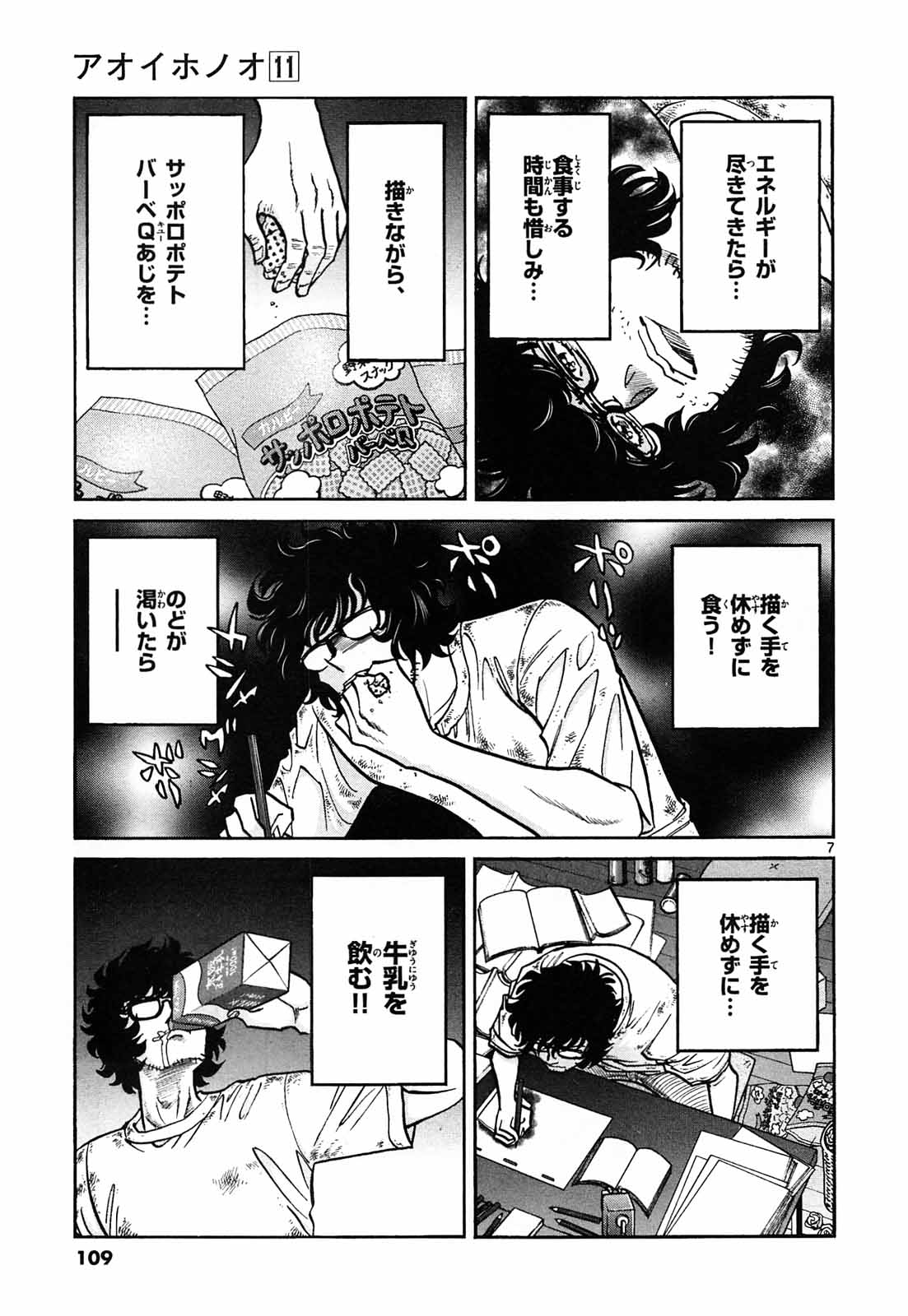 アオイホノオ - raw - 第64話 - https://jppp.mangajikan.cc/jppp/05021948/hpyw0kfjkuq.jpg