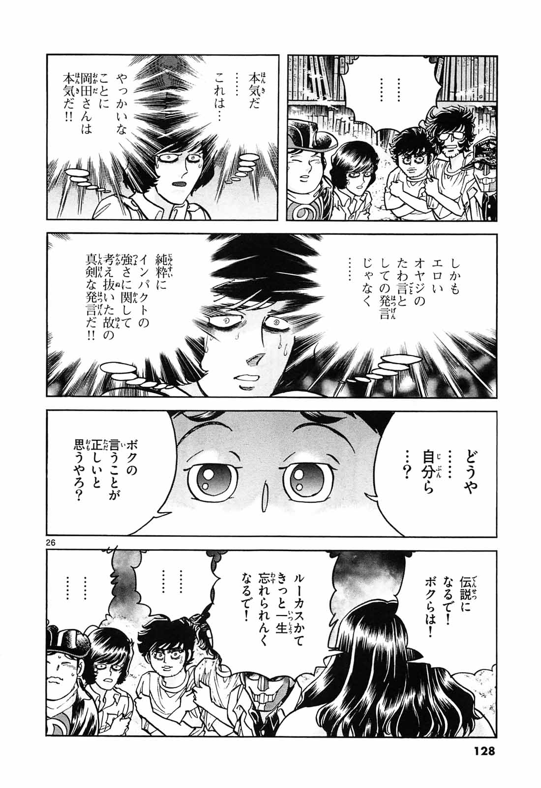アオイホノオ - raw - 第64話 - https://jppp.mangajikan.cc/jppp/05021948/i24ydpghpq2.jpg