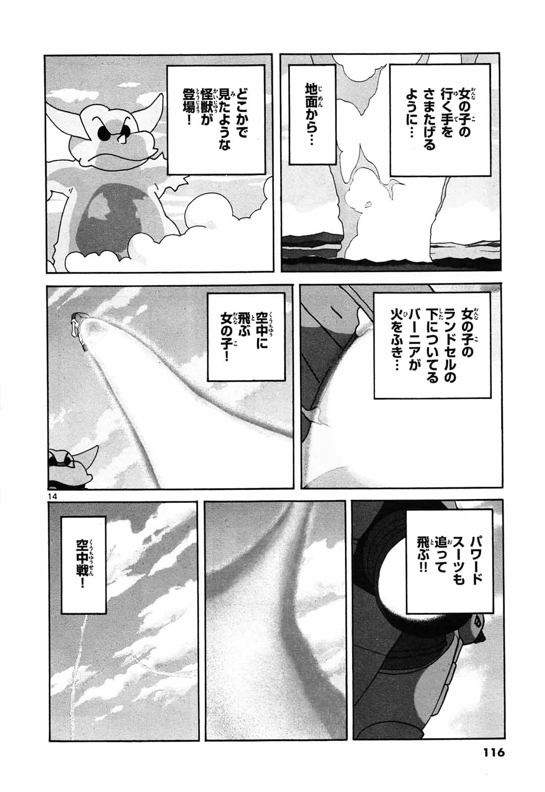 アオイホノオ - raw - 第64話 - https://jppp.mangajikan.cc/jppp/05021948/ip0j4owhp0o.jpg