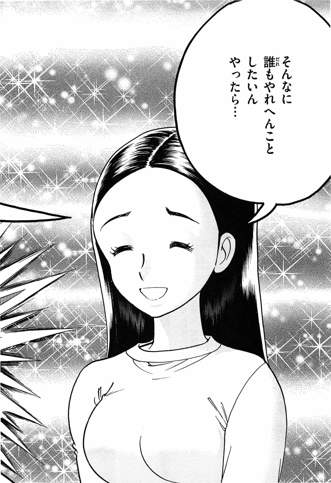 アオイホノオ - raw - 第64話 - https://jppp.mangajikan.cc/jppp/05021948/jbwy3wd1jwf.jpg