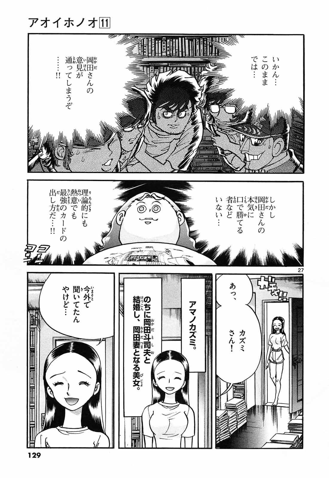 アオイホノオ - raw - 第64話 - https://jppp.mangajikan.cc/jppp/05021948/ldpc5dxhaku.jpg