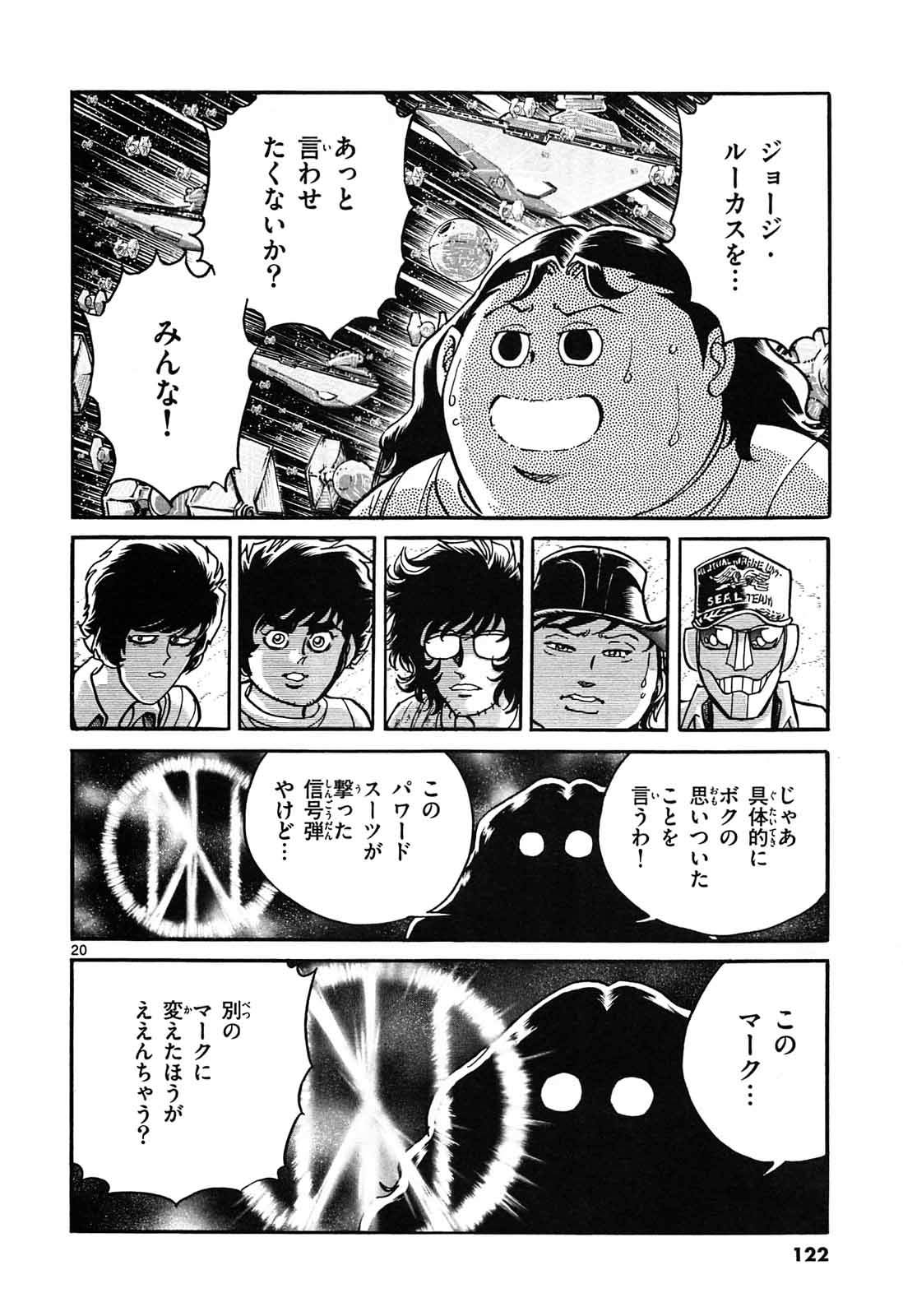 アオイホノオ - raw - 第64話 - https://jppp.mangajikan.cc/jppp/05021948/liju25gv1ix.jpg