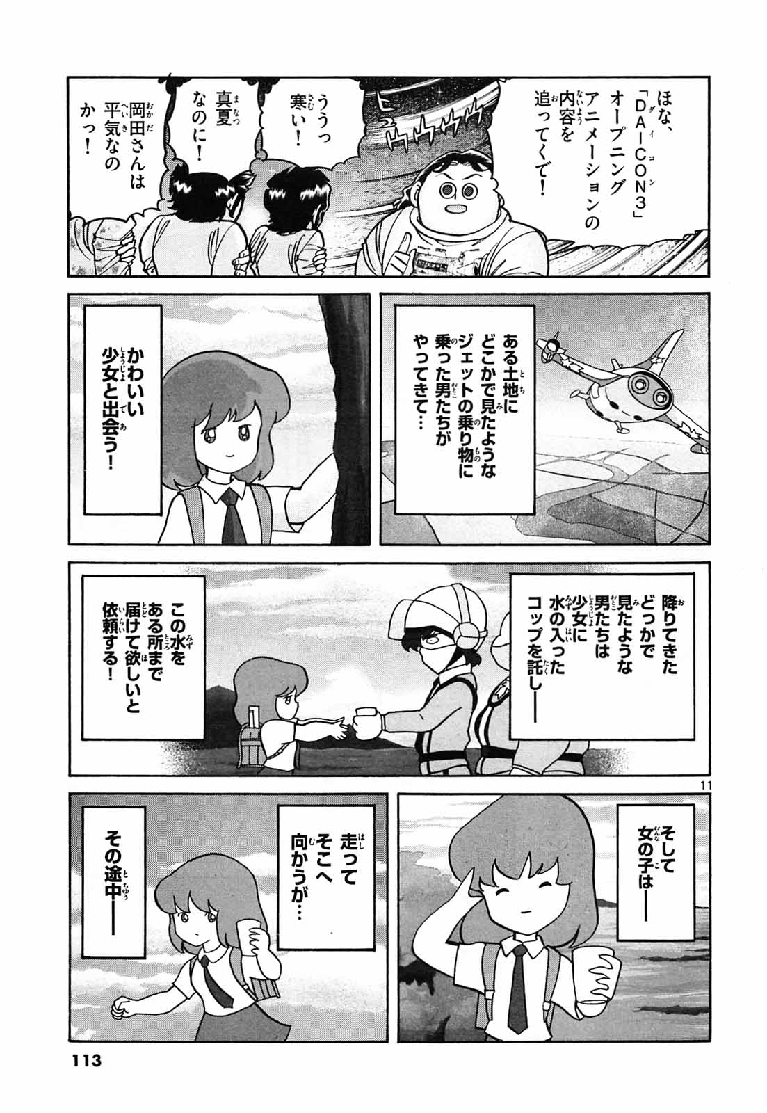 アオイホノオ - raw - 第64話 - https://jppp.mangajikan.cc/jppp/05021948/lkmn2mnkcic.jpg