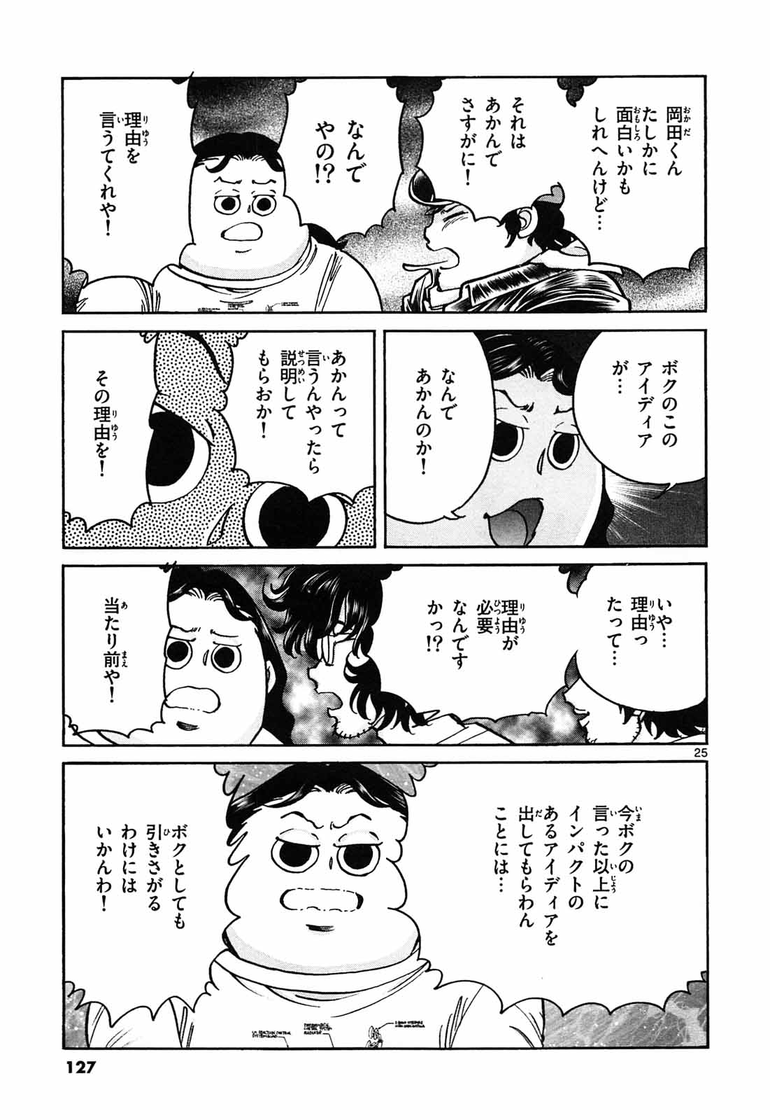アオイホノオ - raw - 第64話 - https://jppp.mangajikan.cc/jppp/05021948/mrzy3u0hrmn.jpg