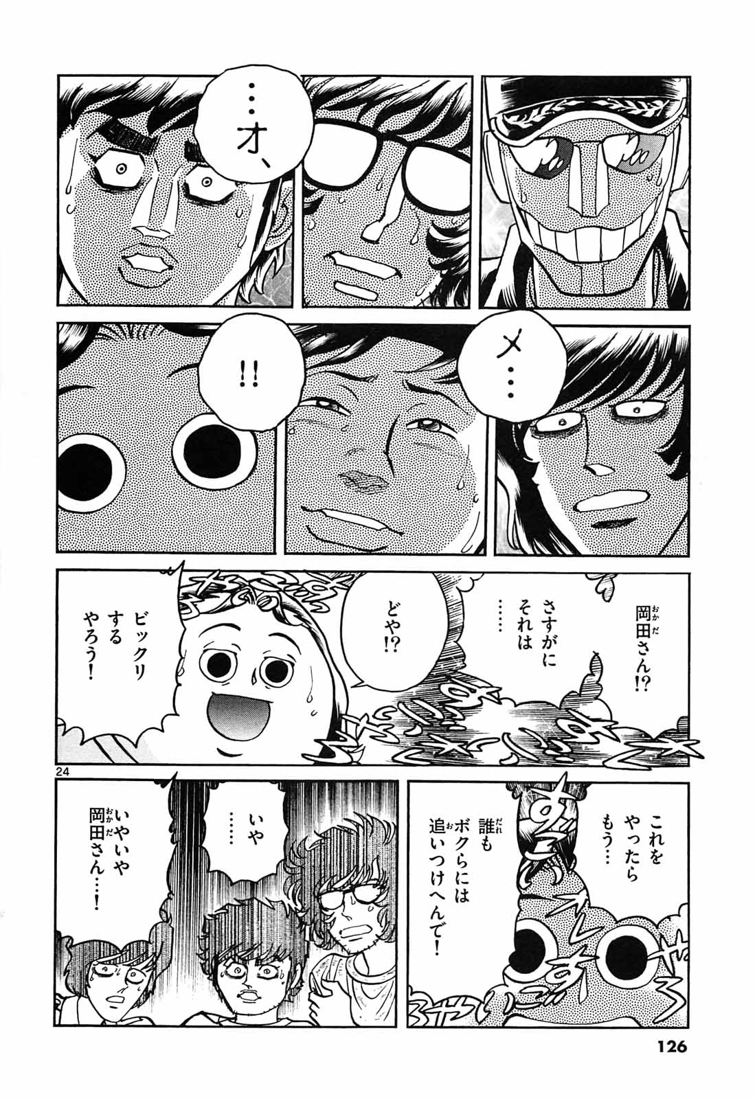 アオイホノオ - raw - 第64話 - https://jppp.mangajikan.cc/jppp/05021948/pt5vxrzpurv.jpg