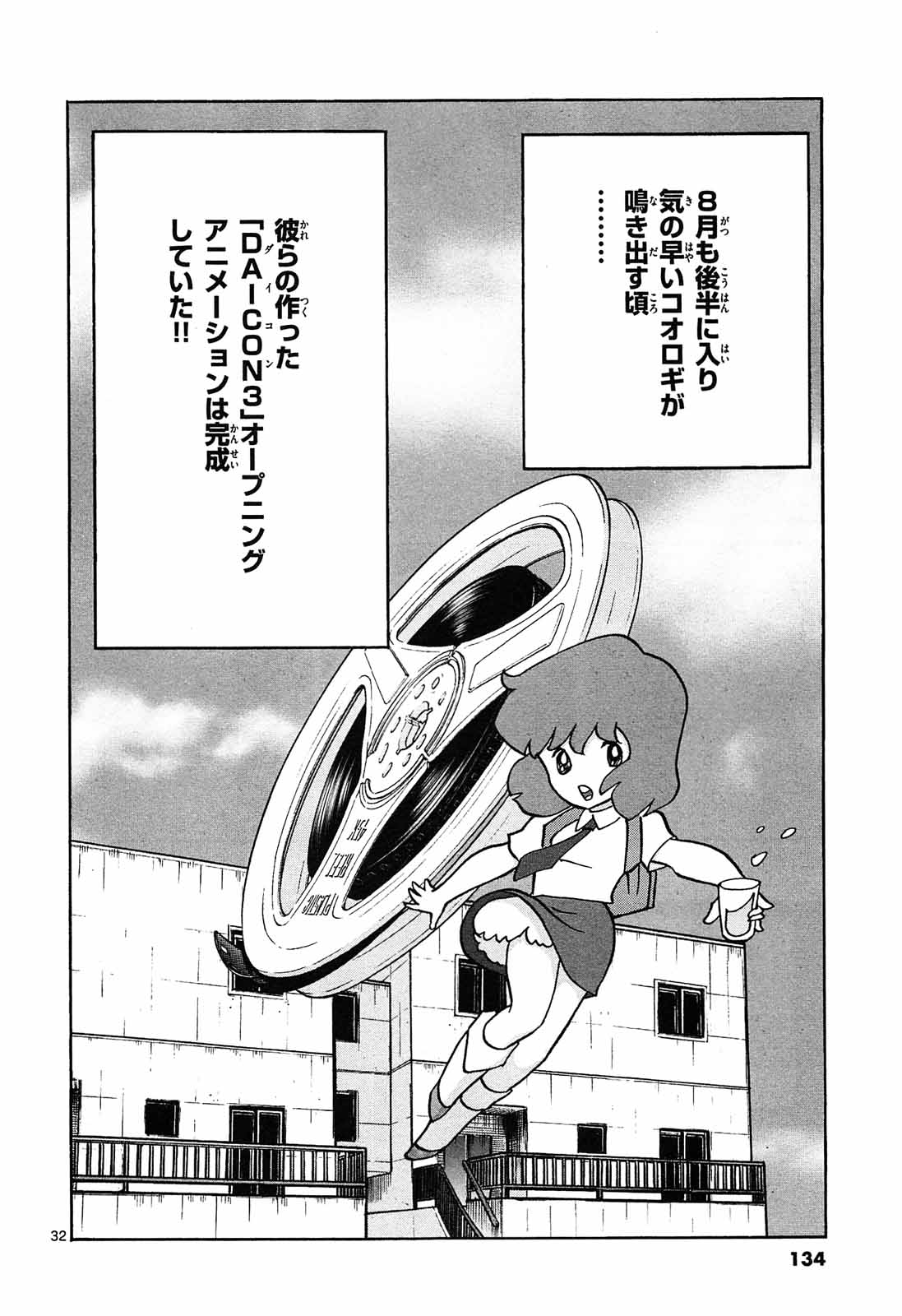 アオイホノオ - raw - 第64話 - https://jppp.mangajikan.cc/jppp/05021948/qbjdejyfqs2.jpg