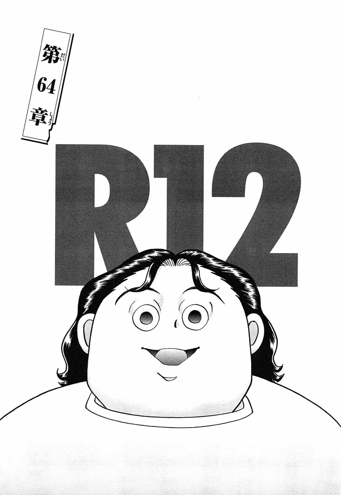 アオイホノオ - raw - 第64話 - https://jppp.mangajikan.cc/jppp/05021948/tnvzeaiprv3.jpg