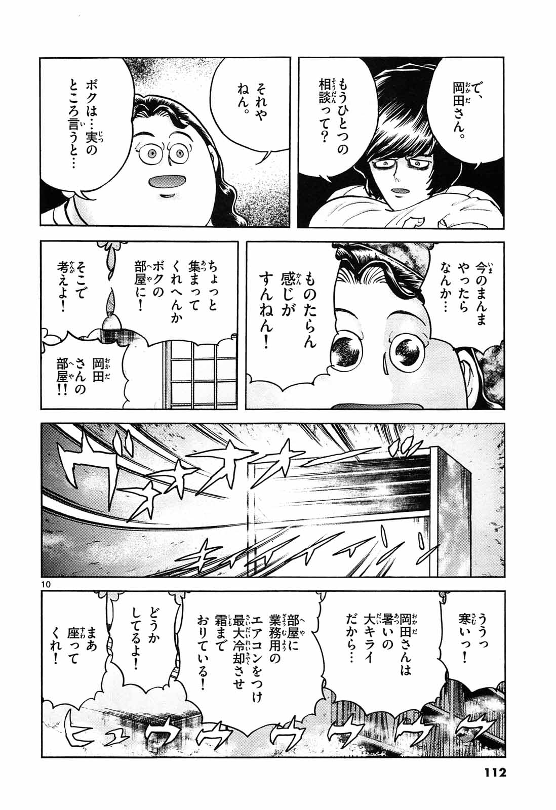 アオイホノオ - raw - 第64話 - https://jppp.mangajikan.cc/jppp/05021948/v0gbvj5wjdm.jpg