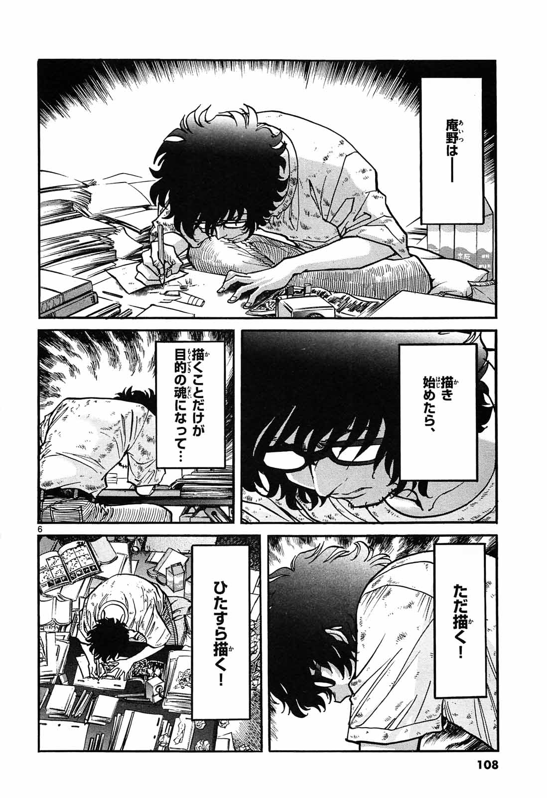 アオイホノオ - raw - 第64話 - https://jppp.mangajikan.cc/jppp/05021948/vswmxipv3zy.jpg