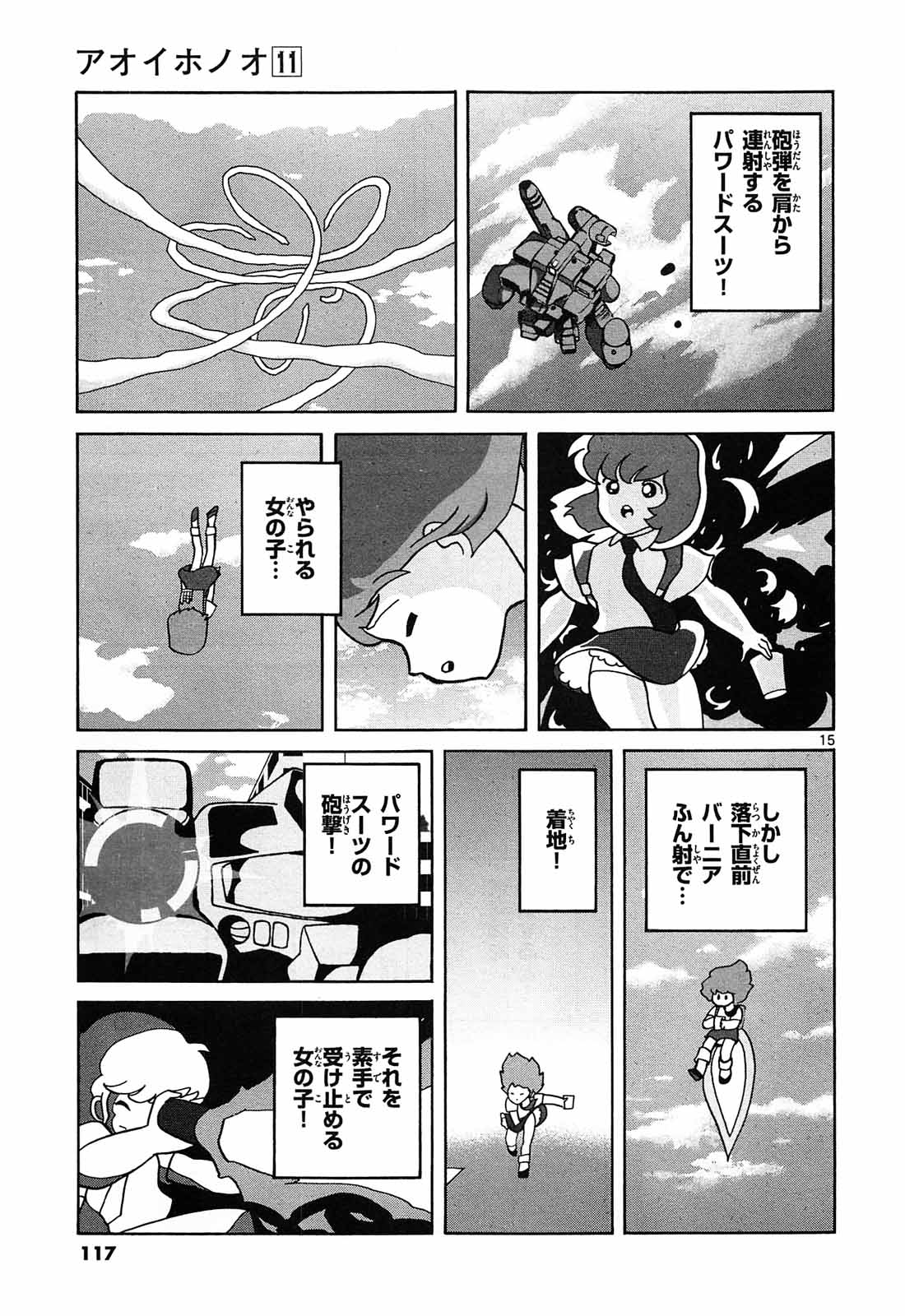 アオイホノオ - raw - 第64話 - https://jppp.mangajikan.cc/jppp/05021948/wrhlm4qkdi1.jpg