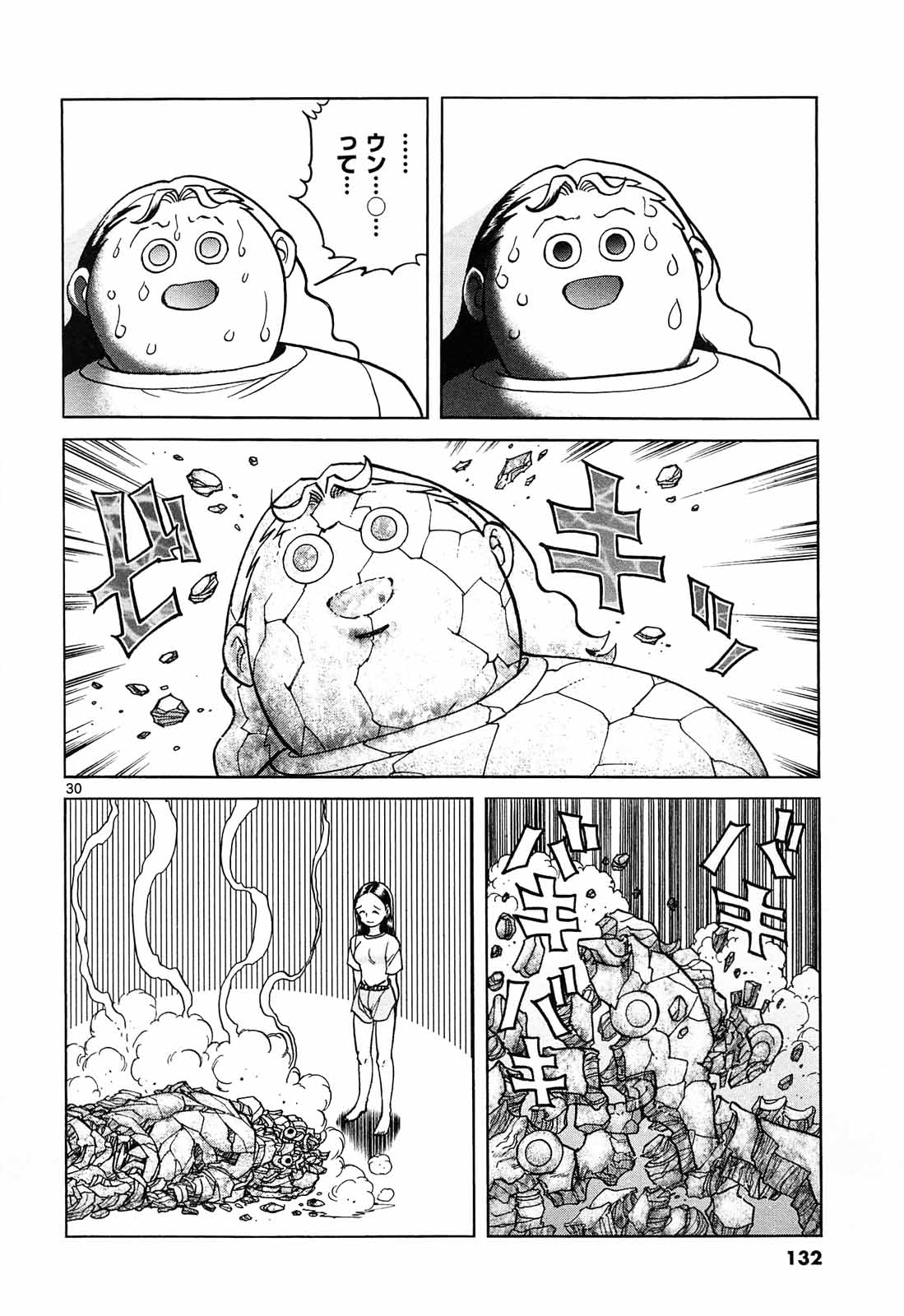 アオイホノオ - raw - 第64話 - https://jppp.mangajikan.cc/jppp/05021948/ydcluj5hjge.jpg