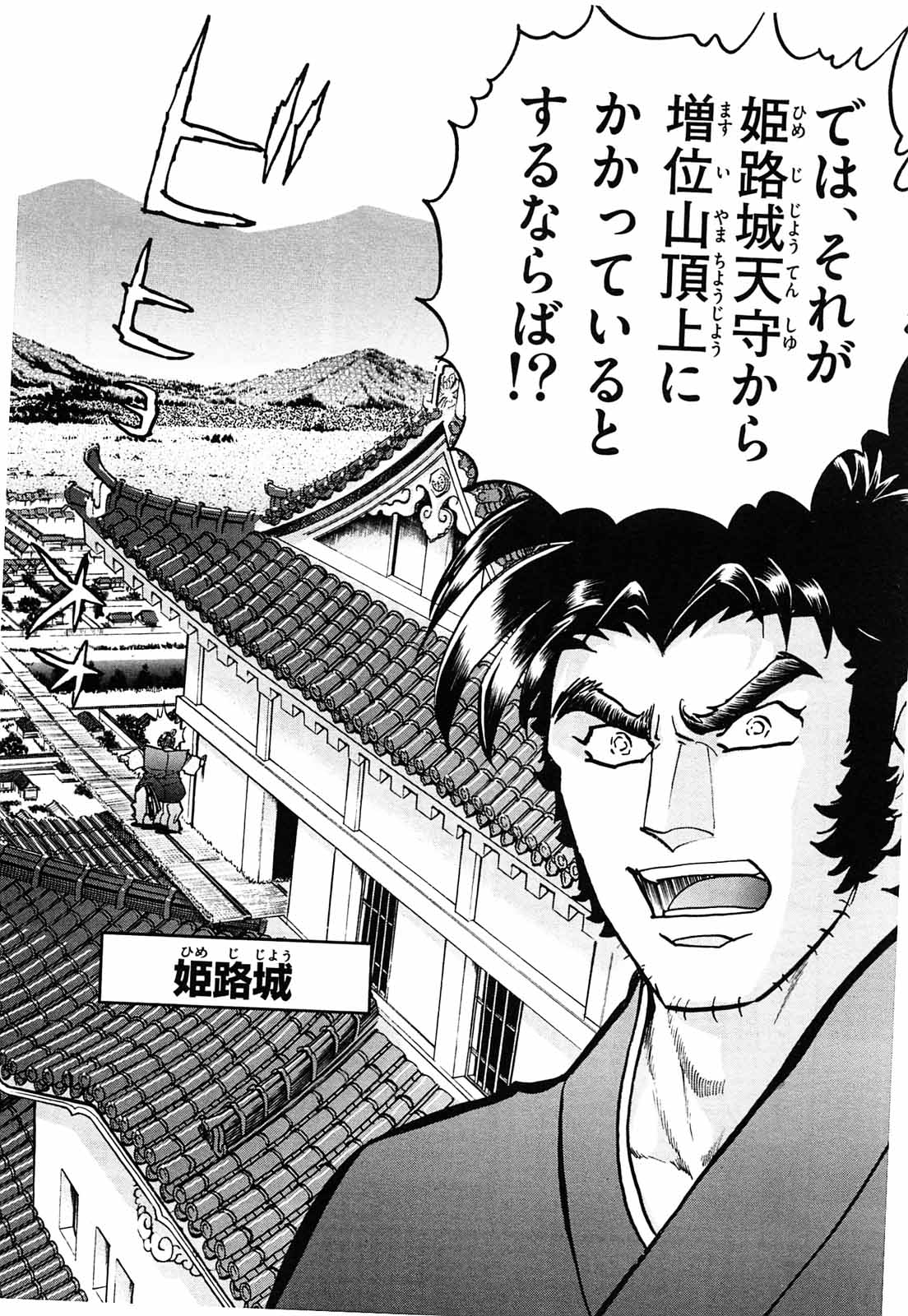 アオイホノオ 第61話 - Page 26