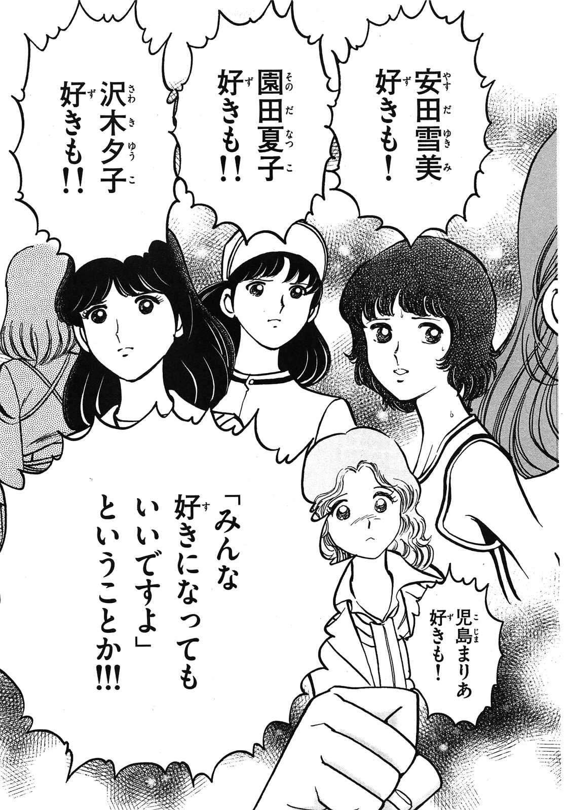 アオイホノオ 第60話 - Page 11