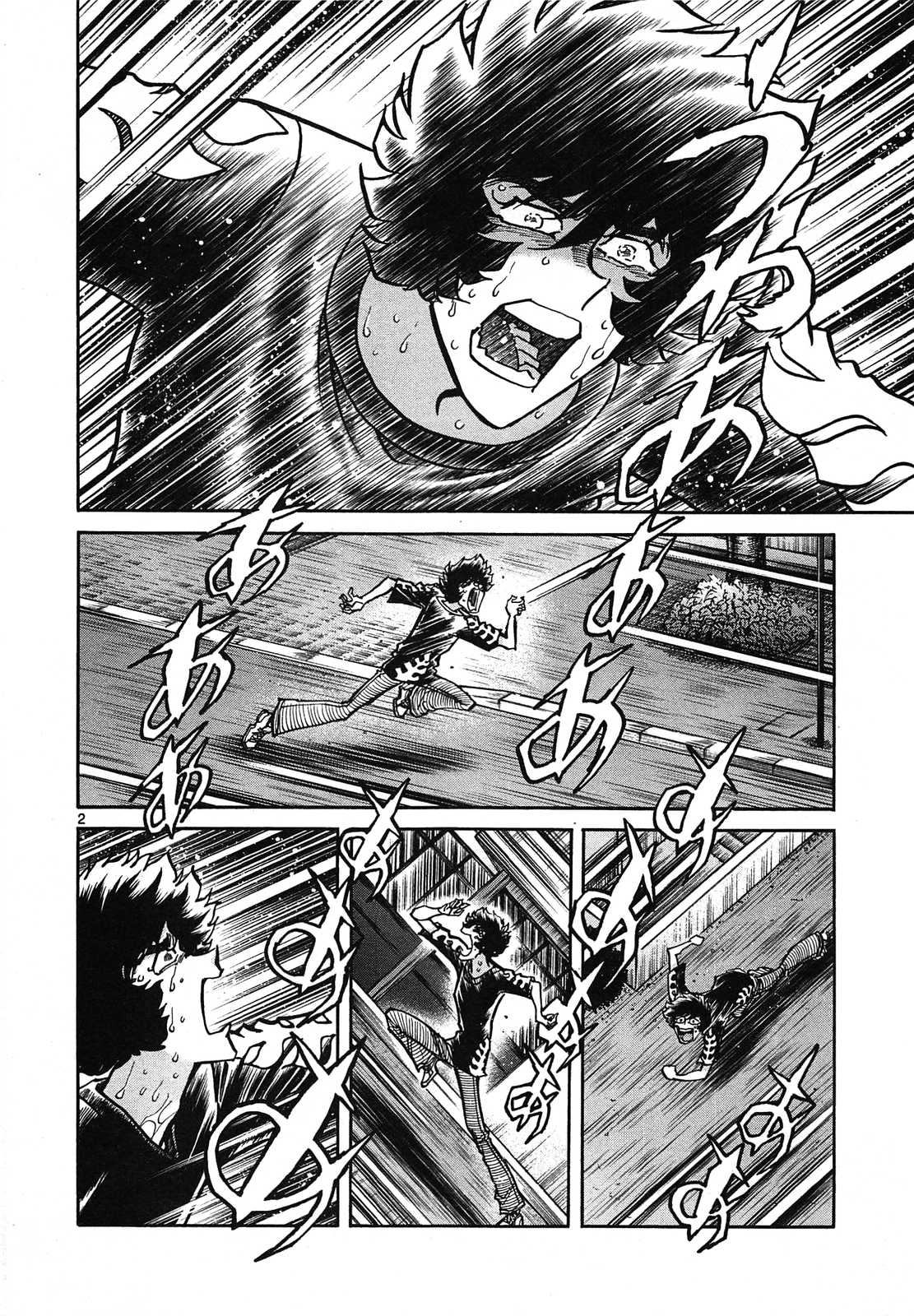 アオイホノオ 第59話 - Page 2