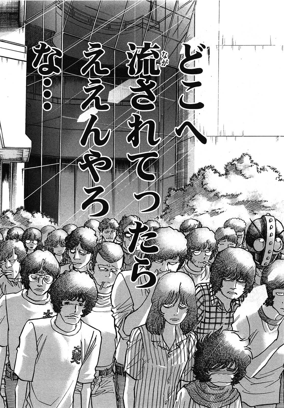 アオイホノオ 第58話 - Page 31