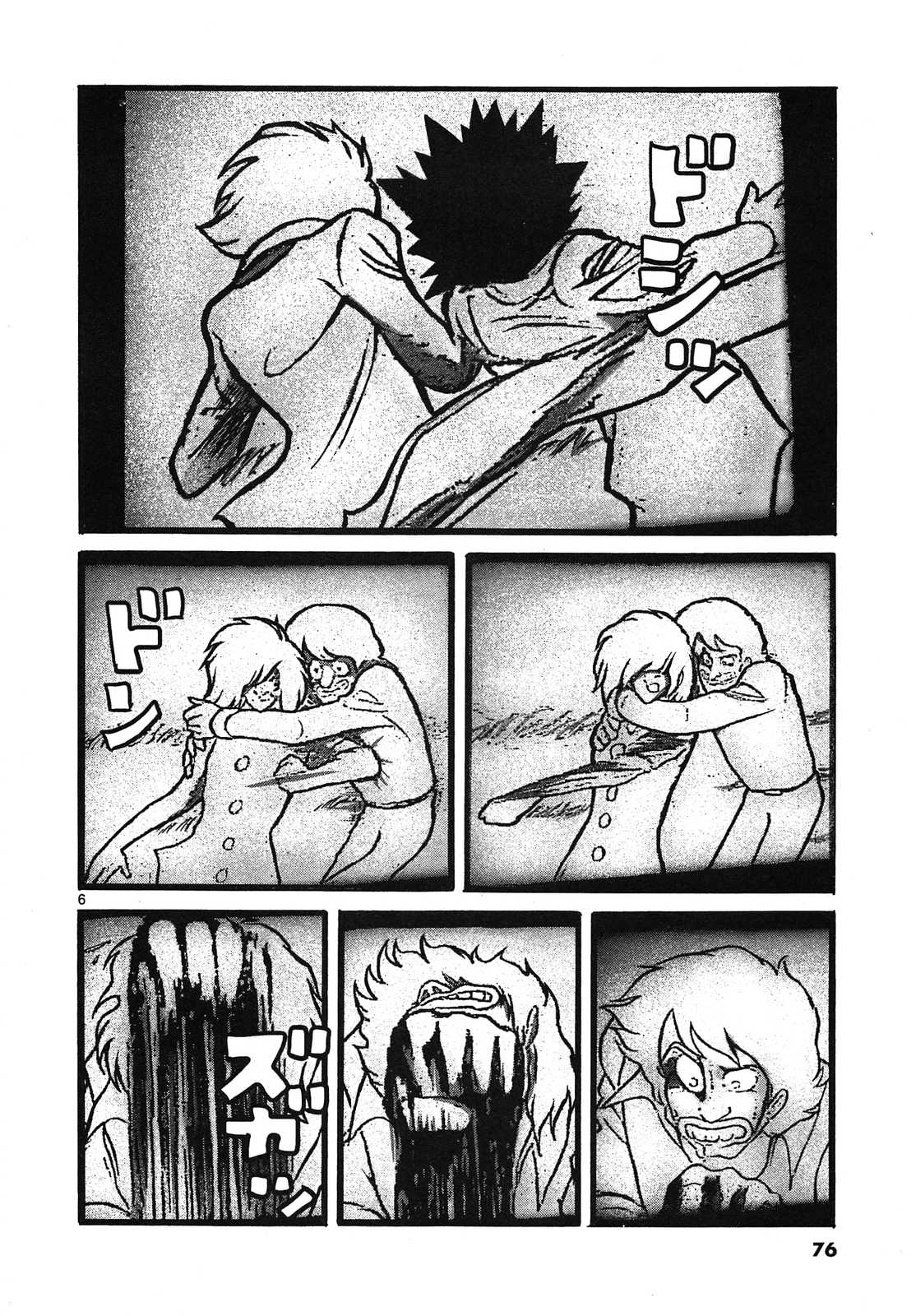 アオイホノオ 第57話 - Page 6