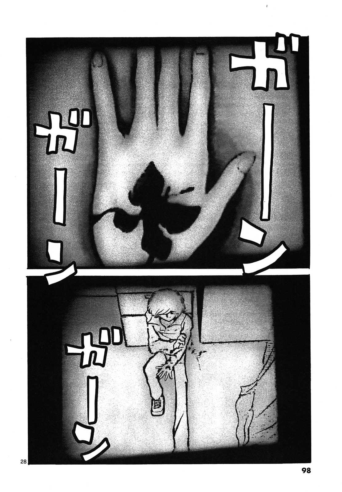 アオイホノオ 第57話 - Page 28